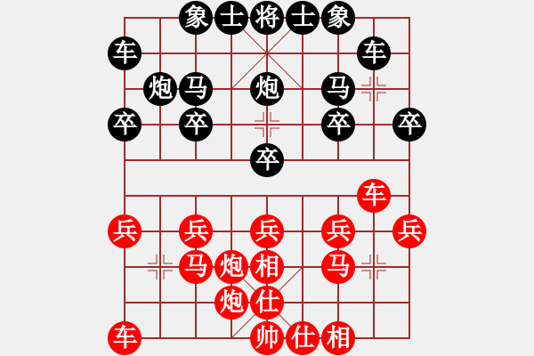 象棋棋譜圖片：龍城無名子(9段)-勝-容容(9段) - 步數(shù)：20 