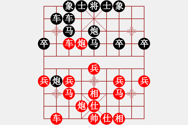 象棋棋譜圖片：龍城無名子(9段)-勝-容容(9段) - 步數(shù)：30 