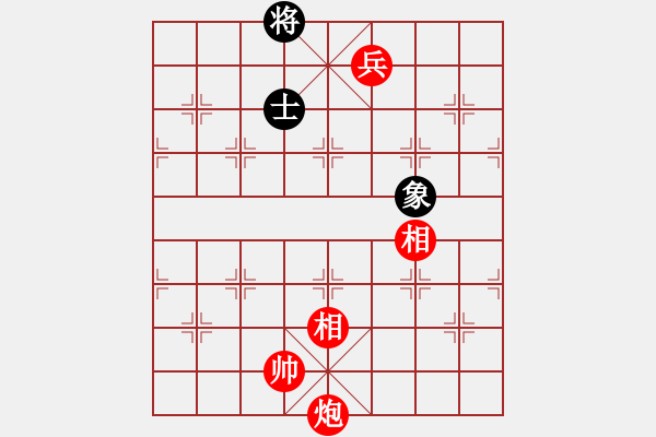 象棋棋譜圖片：1--1---炮低兵雙相巧勝單缺士 - 步數(shù)：10 