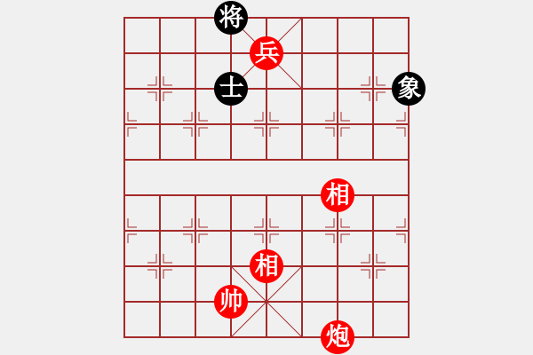 象棋棋譜圖片：1--1---炮低兵雙相巧勝單缺士 - 步數(shù)：13 