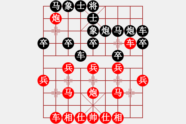 象棋棋譜圖片：111 - 步數(shù)：20 