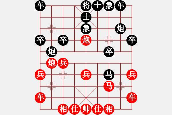 象棋棋譜圖片：三起三落(5段)-負(fù)-文水楊金勝(2段) - 步數(shù)：20 