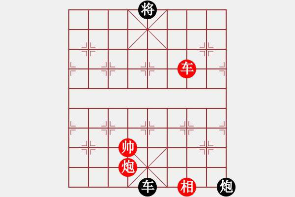 象棋棋谱图片：程吉俊 先和 赵玮 - 步数：100 