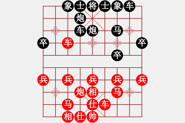 象棋棋谱图片：吴清和 先和 公克卒 - 步数：30 