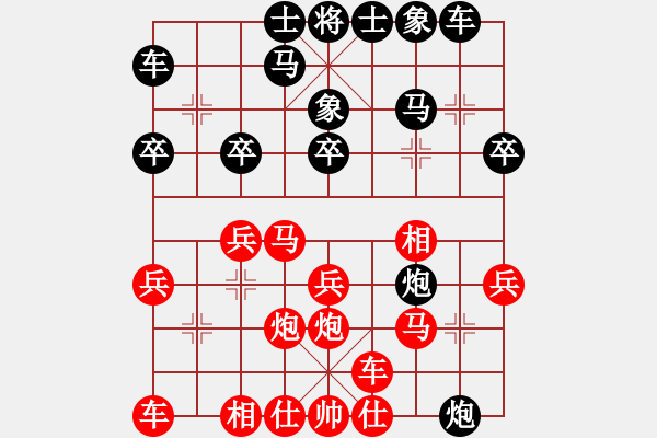 象棋棋譜圖片：升斗小民(9級)-負-冷血無情劍(8級) - 步數(shù)：20 