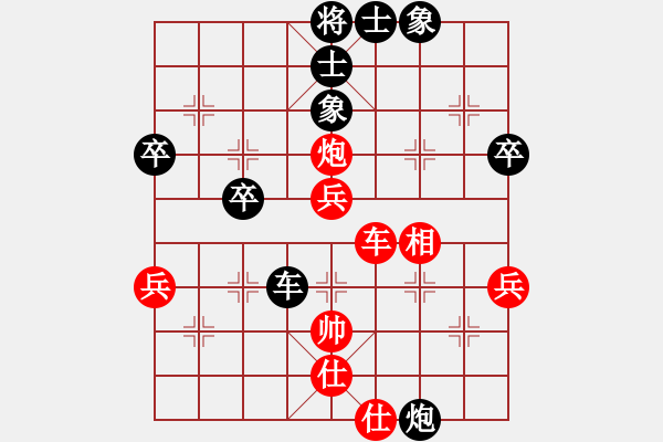 象棋棋譜圖片：升斗小民(9級)-負-冷血無情劍(8級) - 步數(shù)：50 