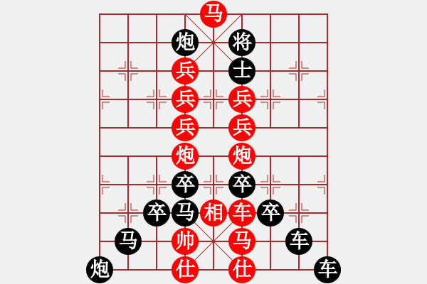 象棋棋譜圖片：【紅軍烈士紀(jì)念塔】周 平 造型 秦 臻 擬局 - 步數(shù)：0 