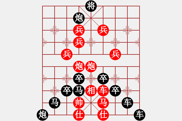 象棋棋譜圖片：【紅軍烈士紀(jì)念塔】周 平 造型 秦 臻 擬局 - 步數(shù)：20 