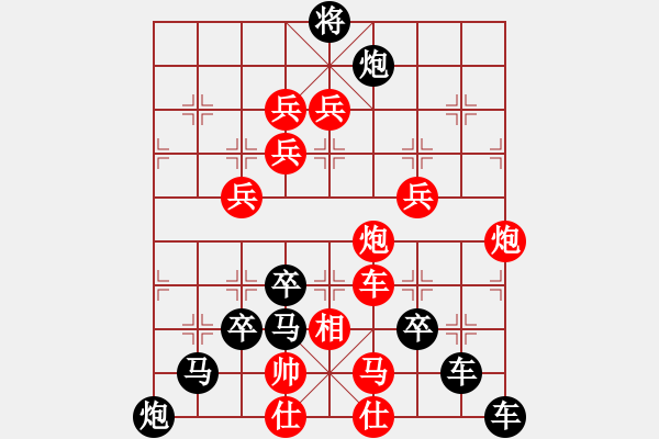 象棋棋譜圖片：【紅軍烈士紀(jì)念塔】周 平 造型 秦 臻 擬局 - 步數(shù)：30 