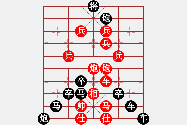 象棋棋譜圖片：【紅軍烈士紀(jì)念塔】周 平 造型 秦 臻 擬局 - 步數(shù)：40 