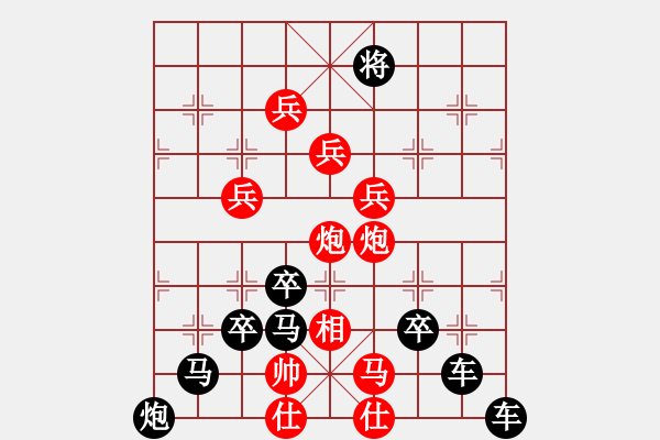 象棋棋譜圖片：【紅軍烈士紀(jì)念塔】周 平 造型 秦 臻 擬局 - 步數(shù)：57 