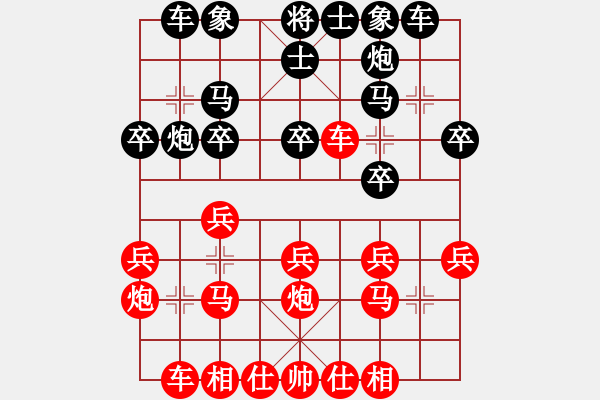 象棋棋譜圖片：嘴角揚(yáng)揚(yáng)[50129759] -VS- 好好先生[2522079410] - 步數(shù)：20 