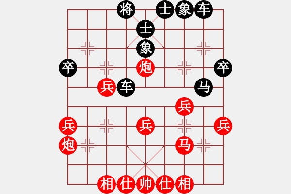 象棋棋譜圖片：嘴角揚(yáng)揚(yáng)[50129759] -VS- 好好先生[2522079410] - 步數(shù)：40 