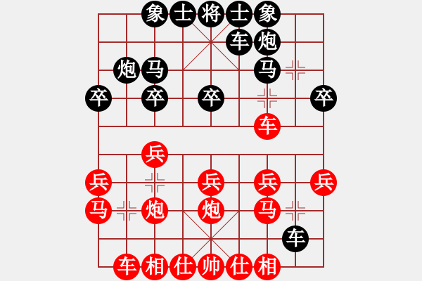 象棋棋谱图片：邓普普 先和 郭久祥 - 步数：20 