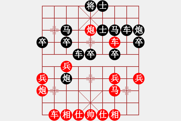 象棋棋譜圖片：dolongdao(9段)-勝-盛龍(3段) - 步數(shù)：30 