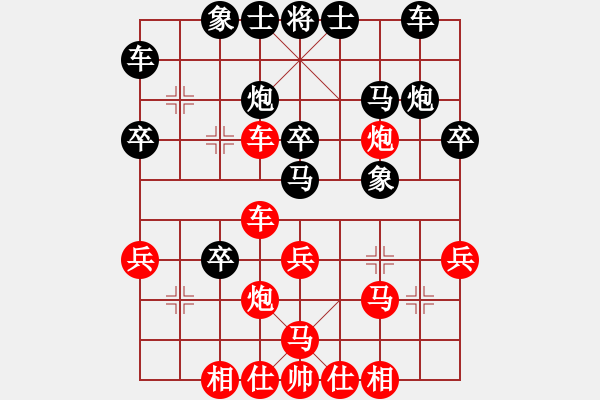 象棋棋谱图片：西安 李小龙 负 宝鸡 高飞 - 步数：30 