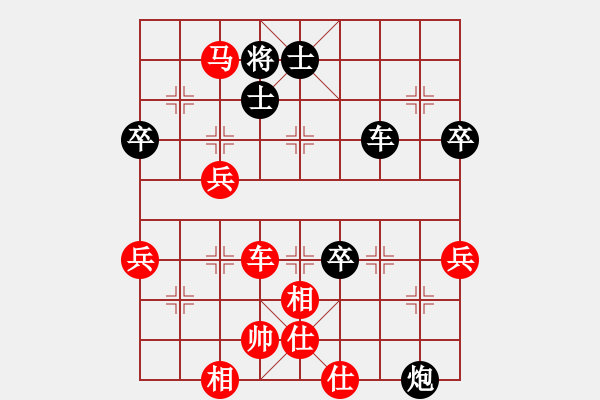 象棋棋譜圖片：趙鑫鑫 先勝 王昊 - 步數(shù)：70 