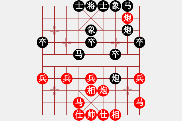 象棋棋譜圖片：龍川酒中仙(1段)-和-劈腿秀風騷(3段) - 步數(shù)：30 