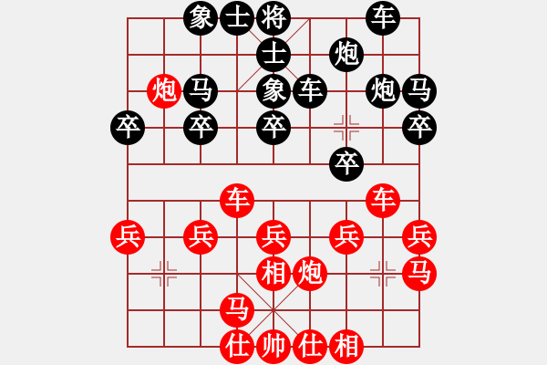 象棋棋譜圖片：新加坡 朱永吉 和 柬埔寨 范思善 - 步數(shù)：20 