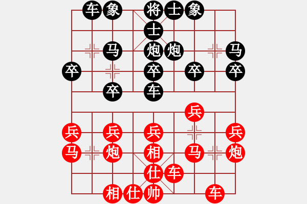 象棋棋譜圖片：黃文俊 先勝 鄭華珠 - 步數(shù)：20 