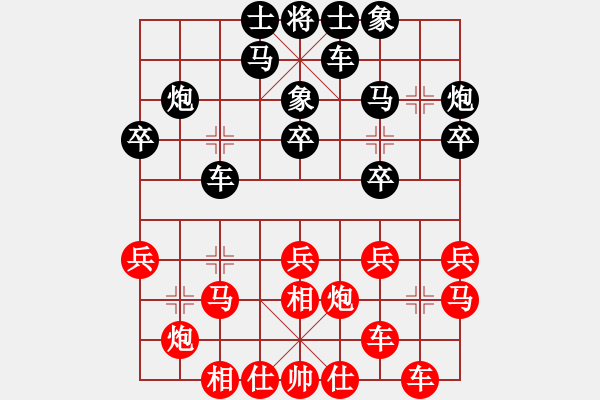 象棋棋譜圖片：蔡紅 先和 夏剛 - 步數(shù)：20 