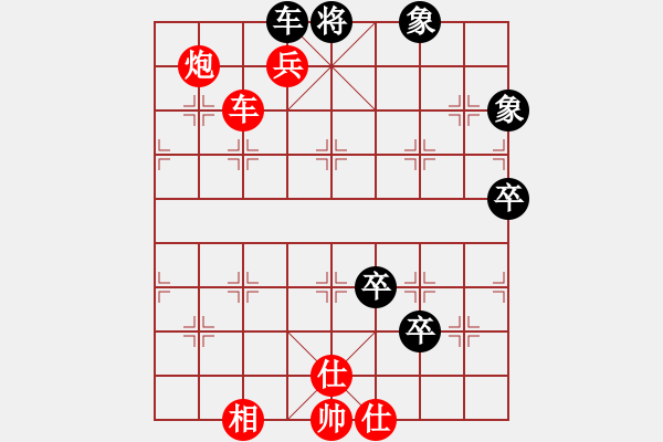 象棋棋譜圖片：巡河炮對反宮馬！?。。。。。?- 步數(shù)：130 