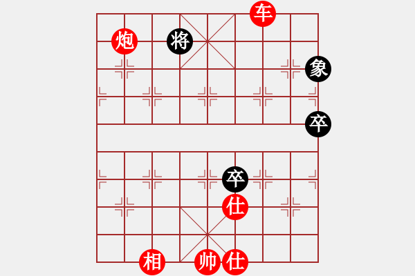 象棋棋譜圖片：巡河炮對反宮馬?。。。。。。?- 步數(shù)：140 