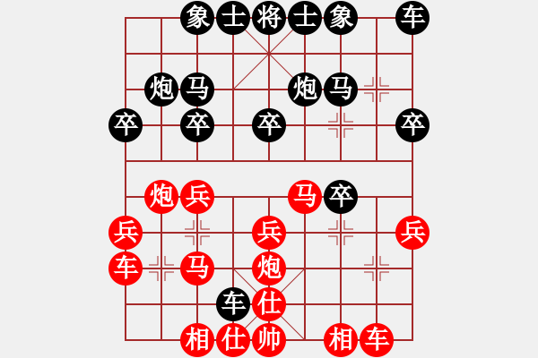 象棋棋譜圖片：巡河炮對反宮馬?。。。。。?！ - 步數(shù)：20 