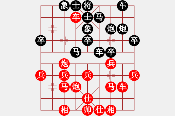 象棋棋譜圖片：11-04-17 lidaji[1044]-勝-guibeipao[913] - 步數(shù)：30 