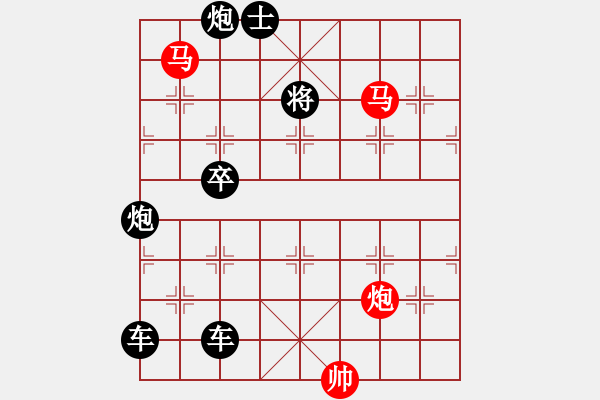 象棋棋譜圖片：《雅韻齋》【 三陽開泰 】 秦 臻 擬局 - 步數(shù)：0 