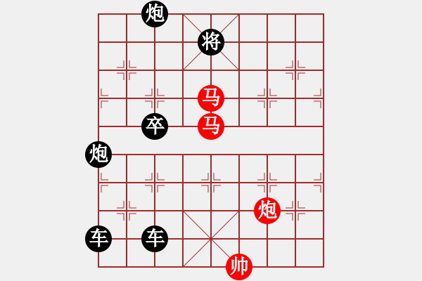 象棋棋譜圖片：《雅韻齋》【 三陽開泰 】 秦 臻 擬局 - 步數(shù)：10 