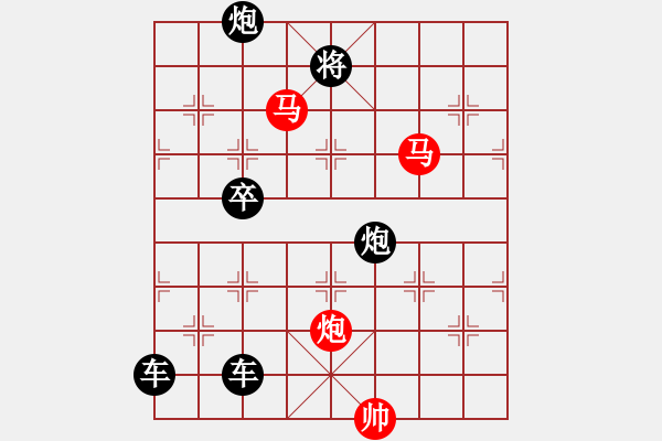 象棋棋譜圖片：《雅韻齋》【 三陽開泰 】 秦 臻 擬局 - 步數(shù)：30 