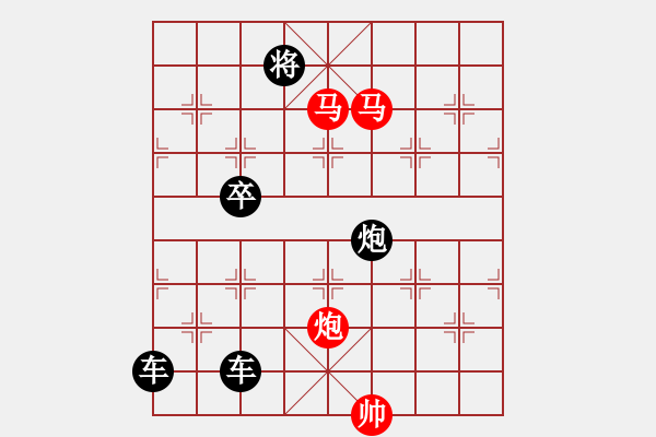 象棋棋譜圖片：《雅韻齋》【 三陽開泰 】 秦 臻 擬局 - 步數(shù)：40 