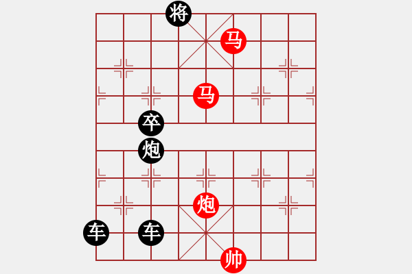 象棋棋譜圖片：《雅韻齋》【 三陽開泰 】 秦 臻 擬局 - 步數(shù)：67 