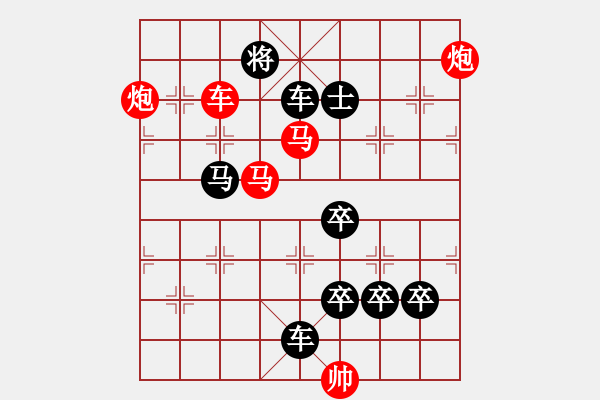 象棋棋譜圖片：氣沖斗牛…孫達(dá)軍 - 步數(shù)：40 