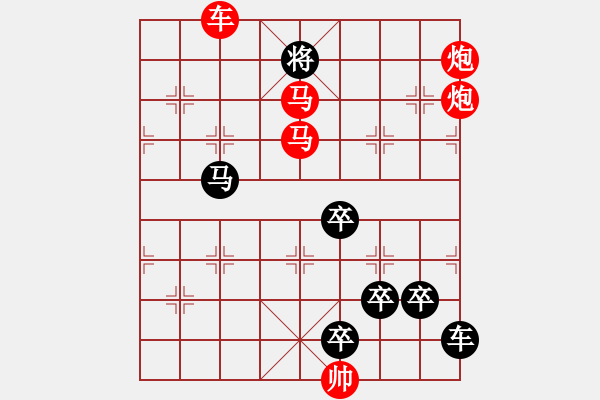 象棋棋譜圖片：氣沖斗牛…孫達(dá)軍 - 步數(shù)：50 