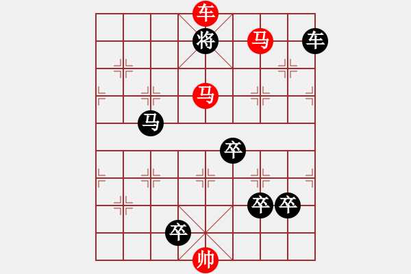 象棋棋譜圖片：氣沖斗?！瓕O達(dá)軍 - 步數(shù)：59 