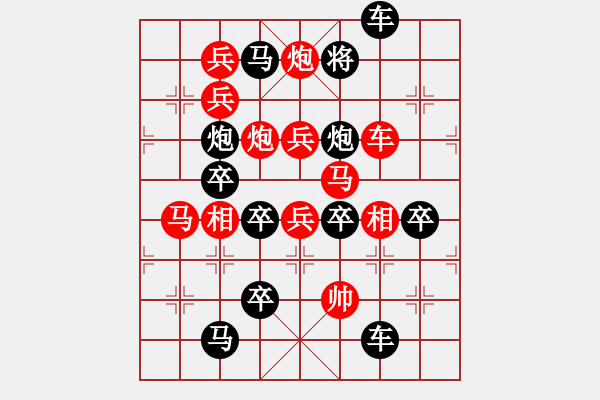 象棋棋譜圖片：百花齊放象棋譜第22集第4局 兵字局 趙殿中 - 步數(shù)：0 