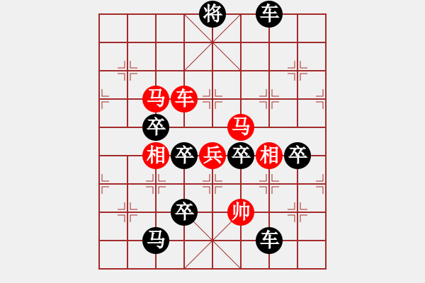 象棋棋譜圖片：百花齊放象棋譜第22集第4局 兵字局 趙殿中 - 步數(shù)：20 