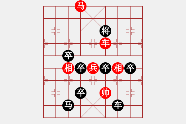 象棋棋譜圖片：百花齊放象棋譜第22集第4局 兵字局 趙殿中 - 步數(shù)：43 