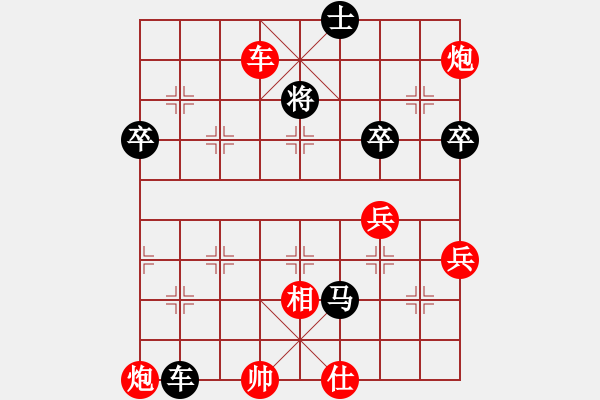 象棋棋譜圖片：東江漁網(wǎng)(9段)-負-秋水依人(日帥) - 步數(shù)：130 