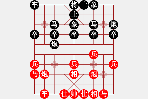 象棋棋譜圖片：黃學(xué)謙 先負(fù) 蔡佑廣 - 步數(shù)：20 