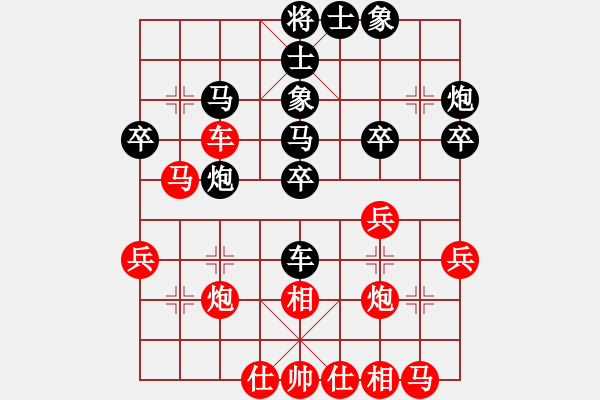 象棋棋譜圖片：黃學(xué)謙 先負(fù) 蔡佑廣 - 步數(shù)：30 