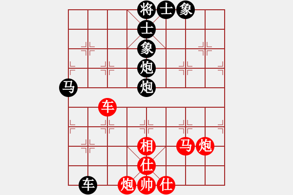 象棋棋譜圖片：黃學(xué)謙 先負(fù) 蔡佑廣 - 步數(shù)：80 