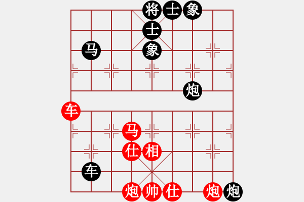 象棋棋譜圖片：黃學(xué)謙 先負(fù) 蔡佑廣 - 步數(shù)：90 