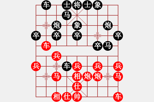 象棋棋譜圖片：襄陽棋霸(4段)-負-chcn(2段) - 步數(shù)：20 