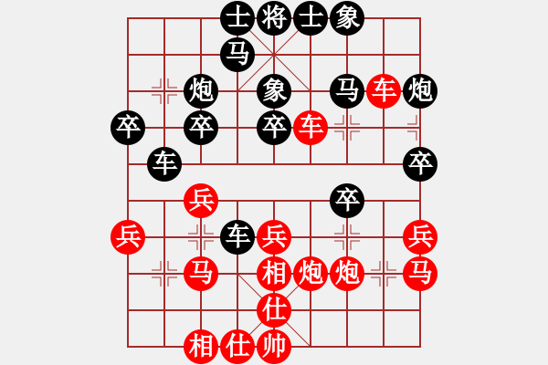 象棋棋譜圖片：襄陽棋霸(4段)-負-chcn(2段) - 步數(shù)：30 