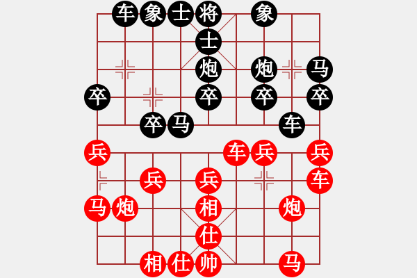 象棋棋譜圖片：土星(1星)-負-魔帥(7弦) - 步數(shù)：20 