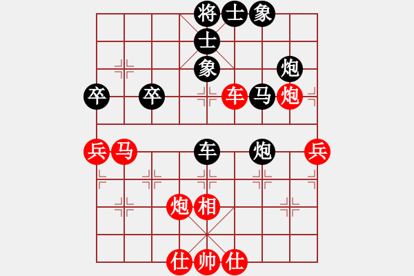 象棋棋譜圖片：情迷蒼井空(3級(jí))-勝-眼鏡王蛇(5級(jí)) - 步數(shù)：50 