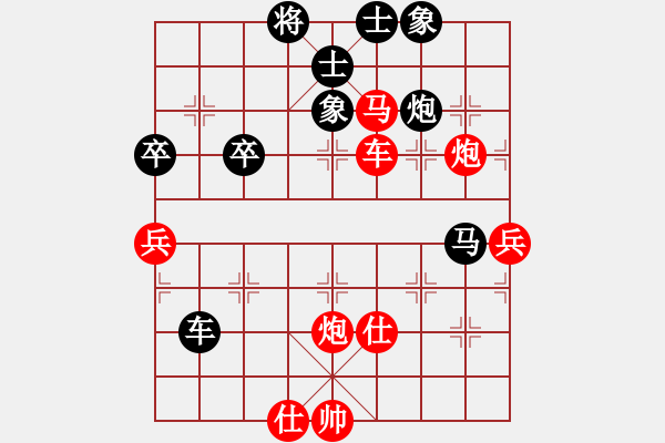 象棋棋譜圖片：情迷蒼井空(3級(jí))-勝-眼鏡王蛇(5級(jí)) - 步數(shù)：70 